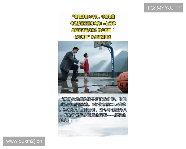 袖珍小姚明的篮球梦想与成长之路:从身高限制到无限可能的奋斗故事