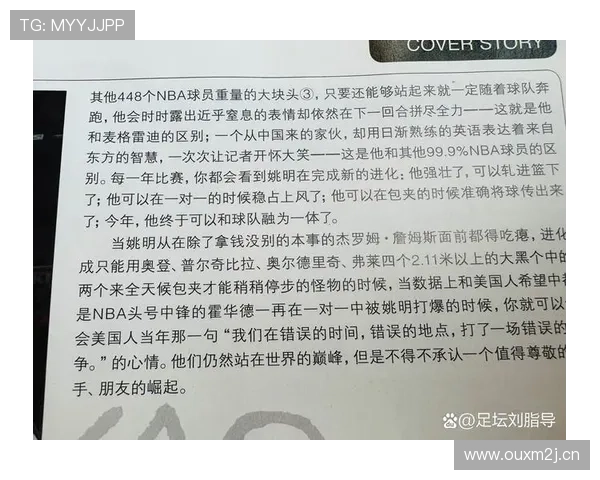 小光与姚明的篮球梦想之旅:从少年到巨星的成长故事